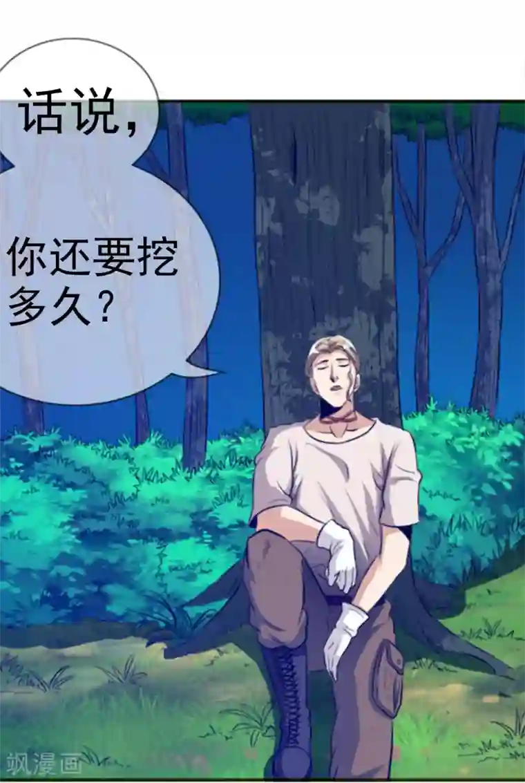 虫祭第18话 奇人奇事