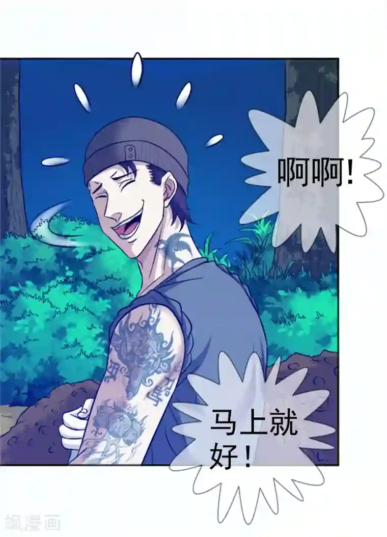 虫祭第18话 奇人奇事