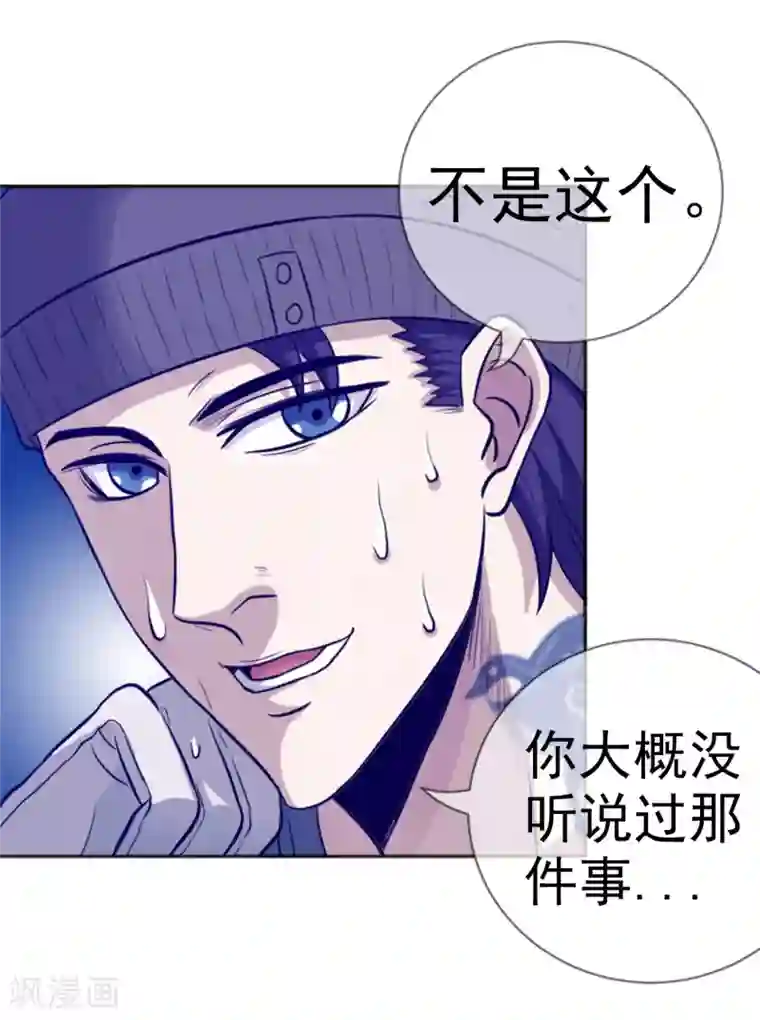 虫祭第18话 奇人奇事