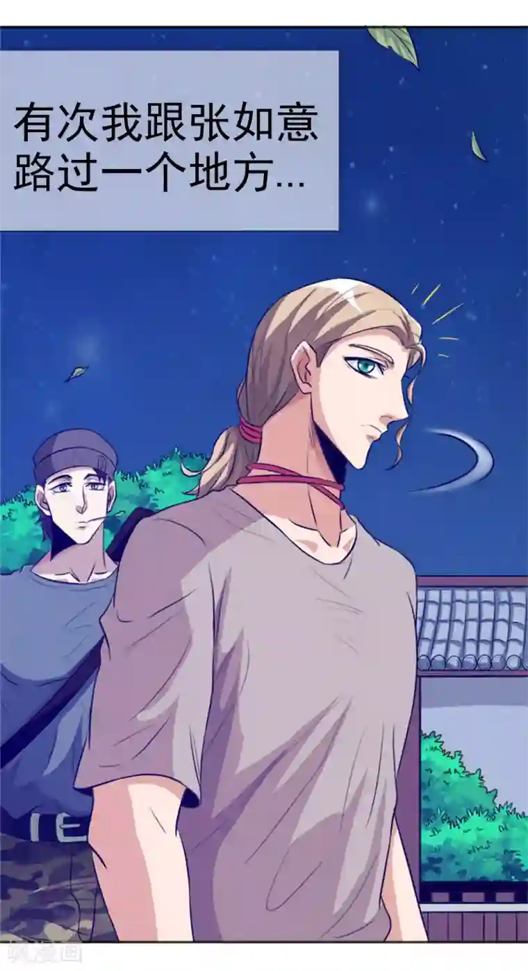 虫祭第18话 奇人奇事