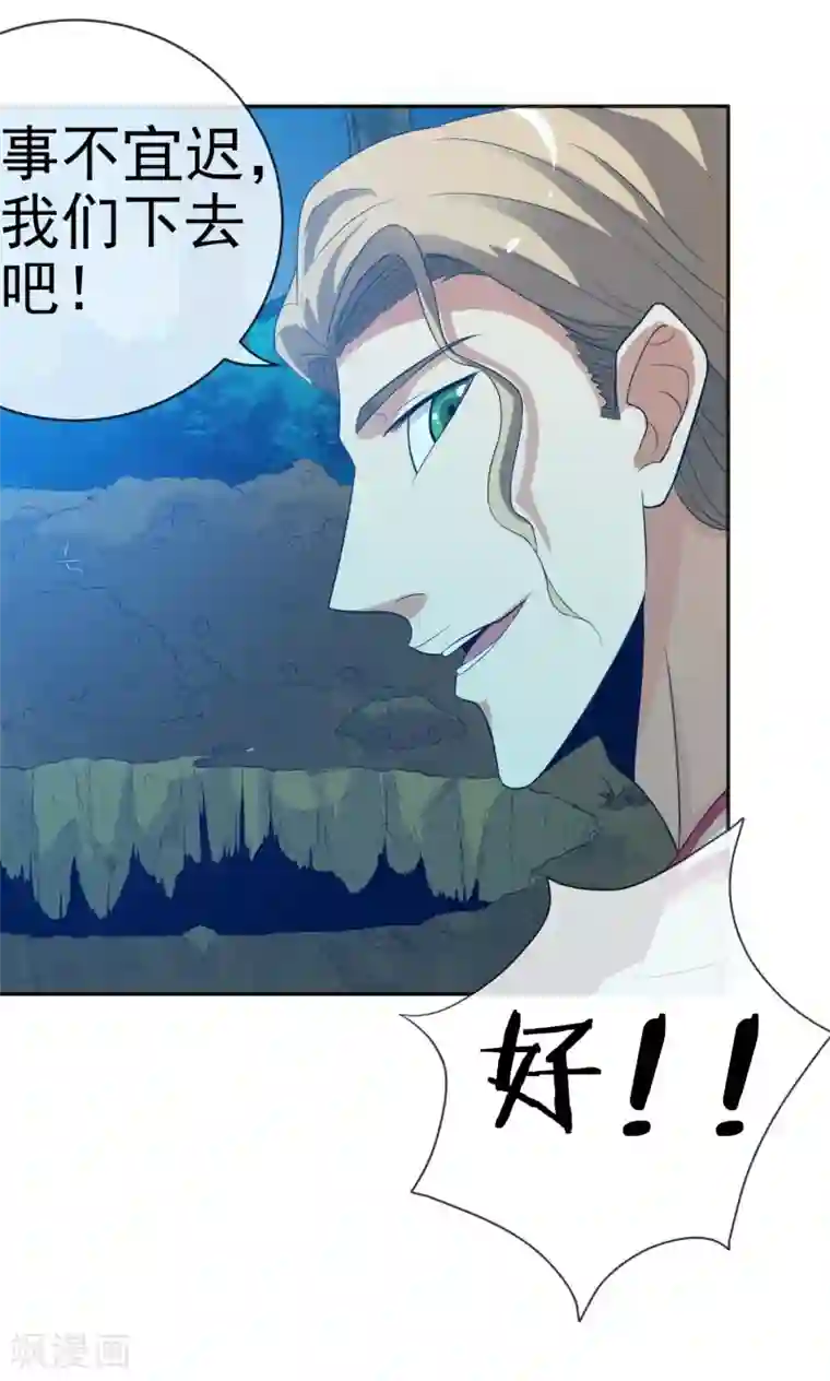 虫祭第19话 下墓