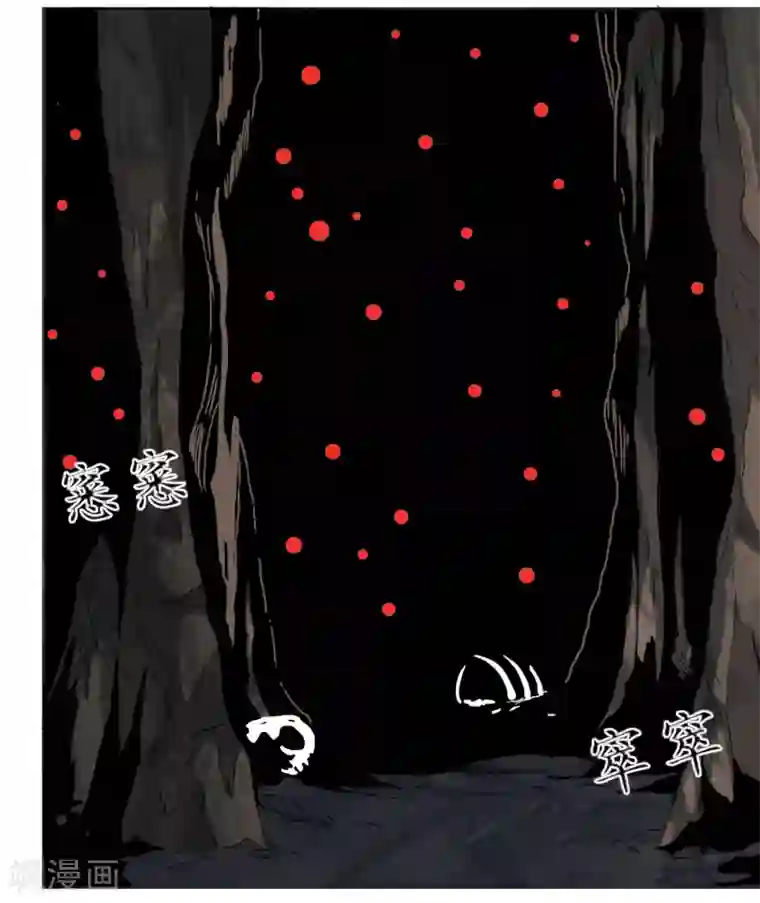 虫祭第19话 下墓