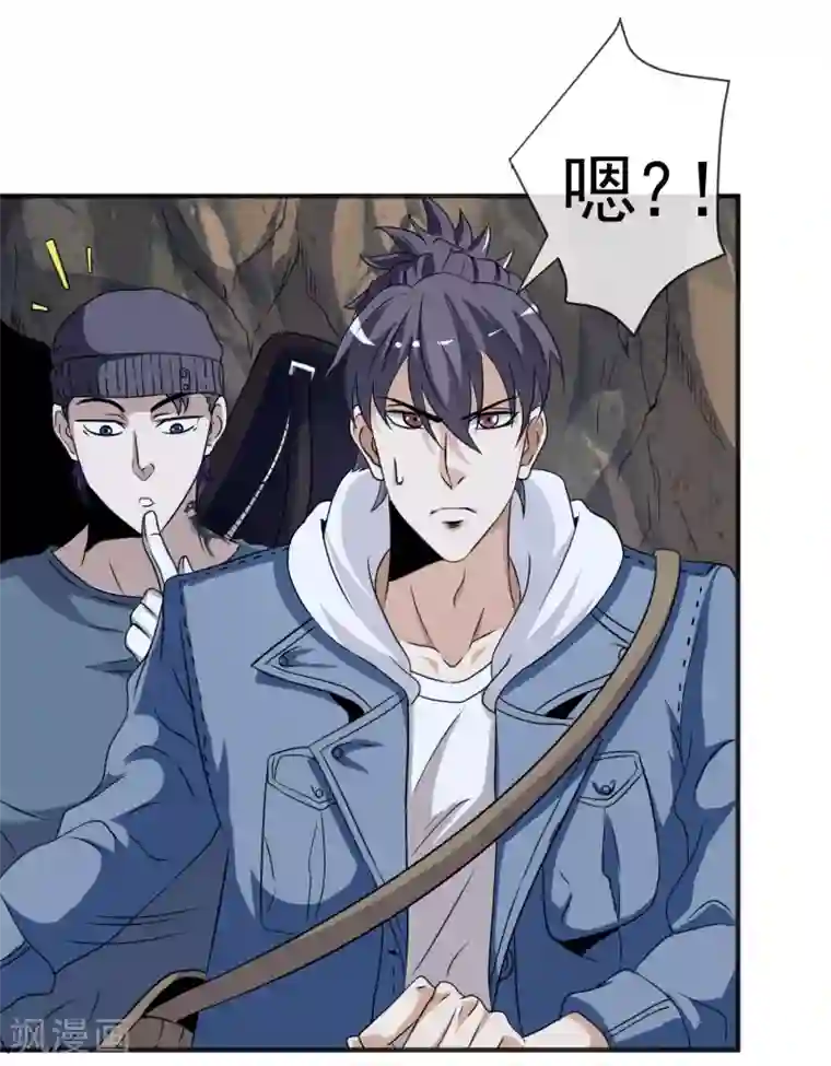 虫祭第19话 下墓