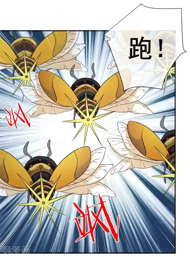 虫祭第19话 下墓