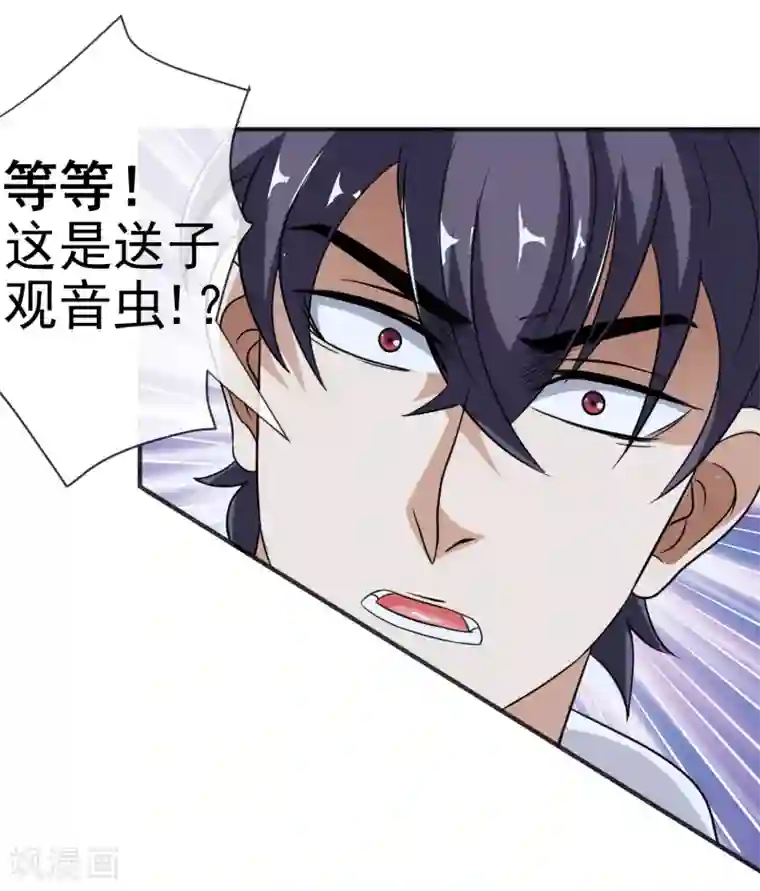 虫祭第19话 下墓