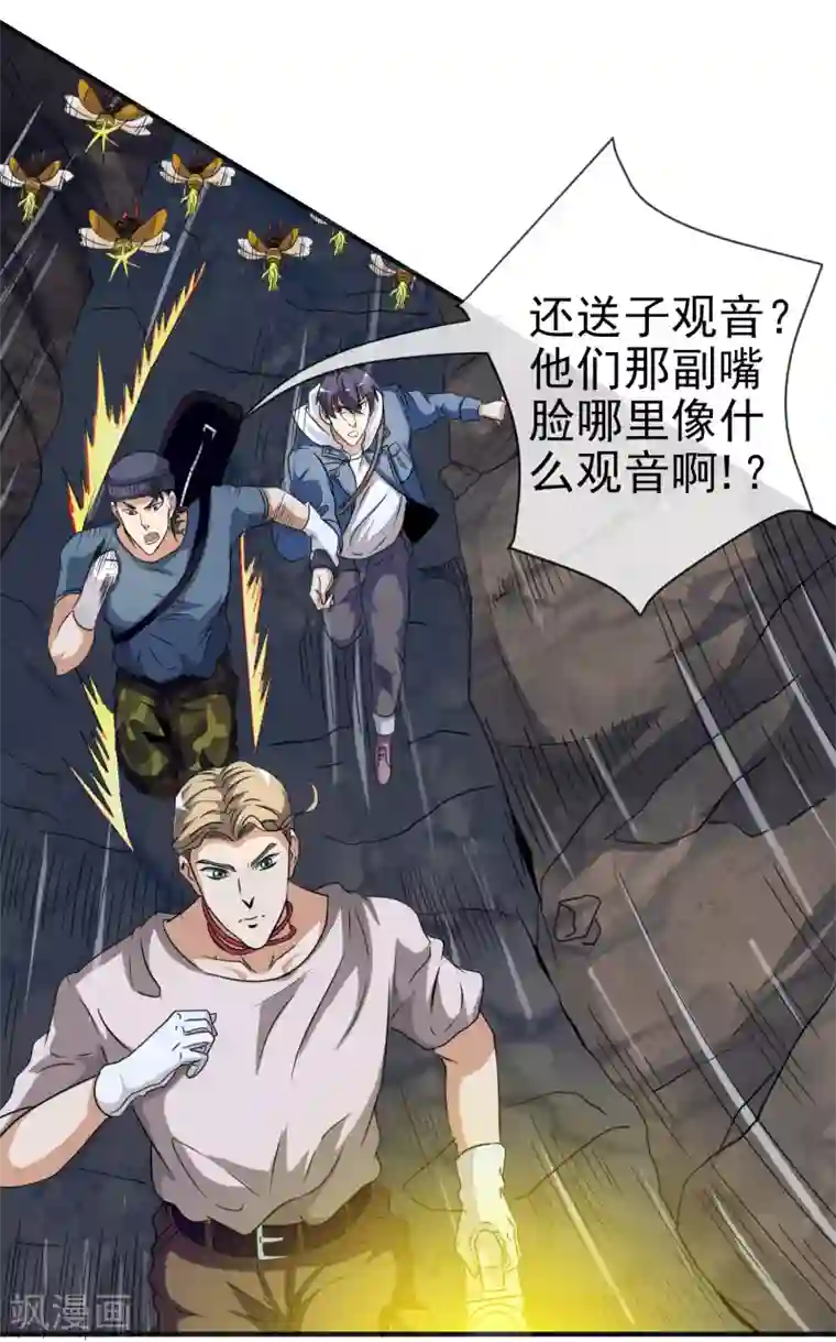 虫祭第19话 下墓