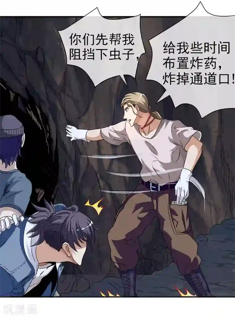 虫祭第19话 下墓