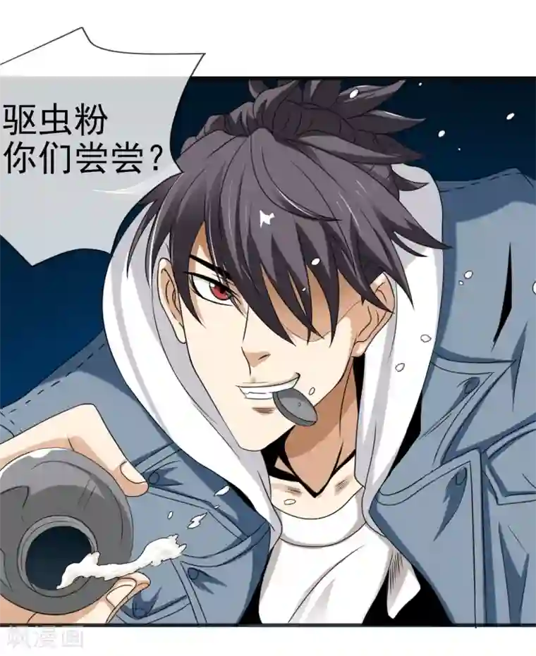 虫祭第19话 下墓