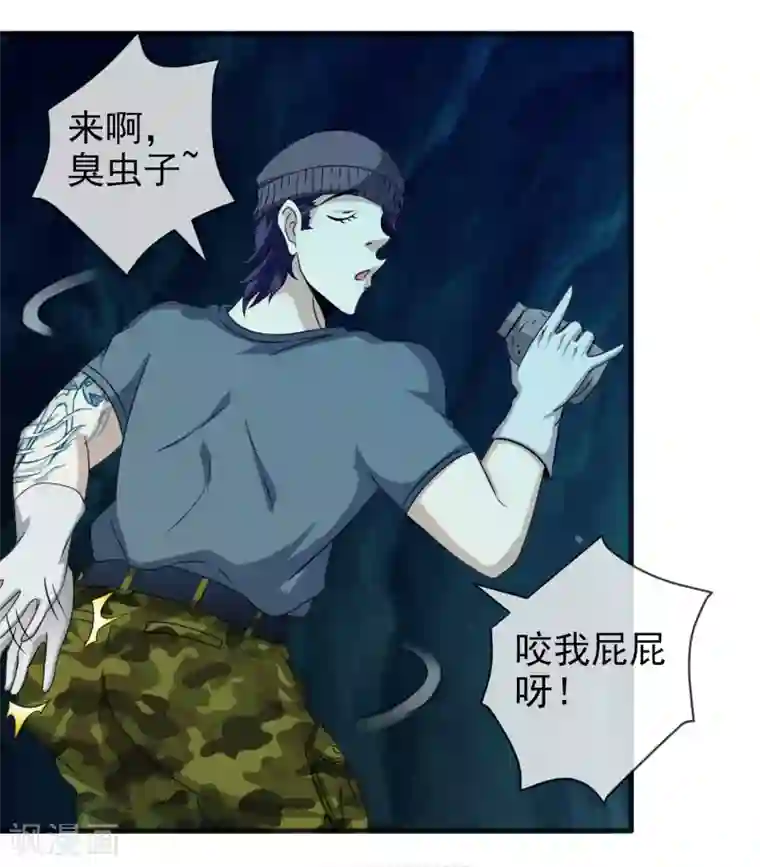 虫祭第19话 下墓