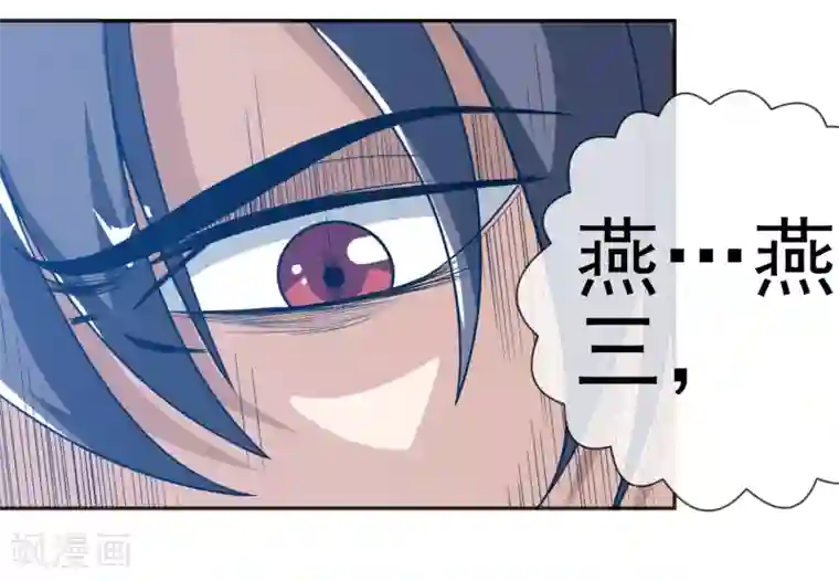 虫祭第19话 下墓