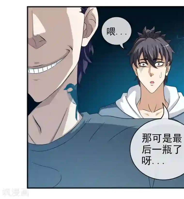 虫祭第19话 下墓