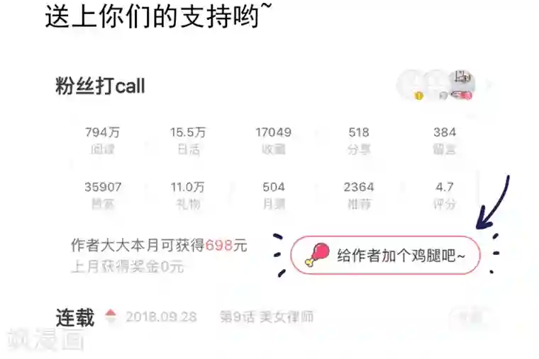 虫祭第19话 下墓