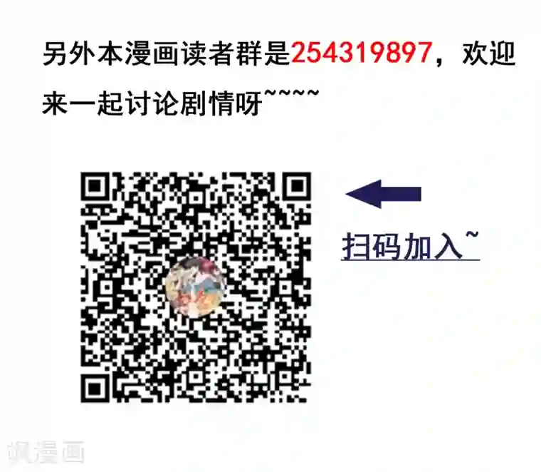 虫祭第19话 下墓