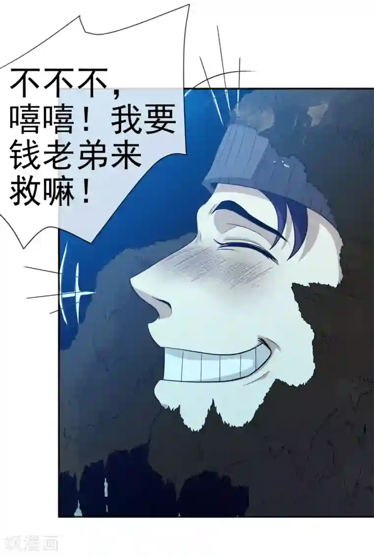 虫祭第19话 下墓