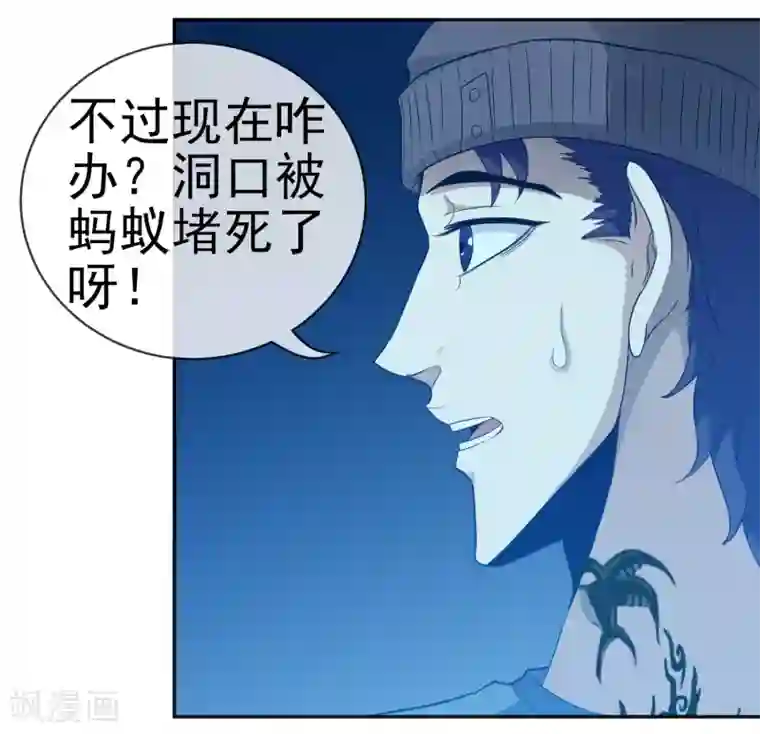 虫祭第19话 下墓