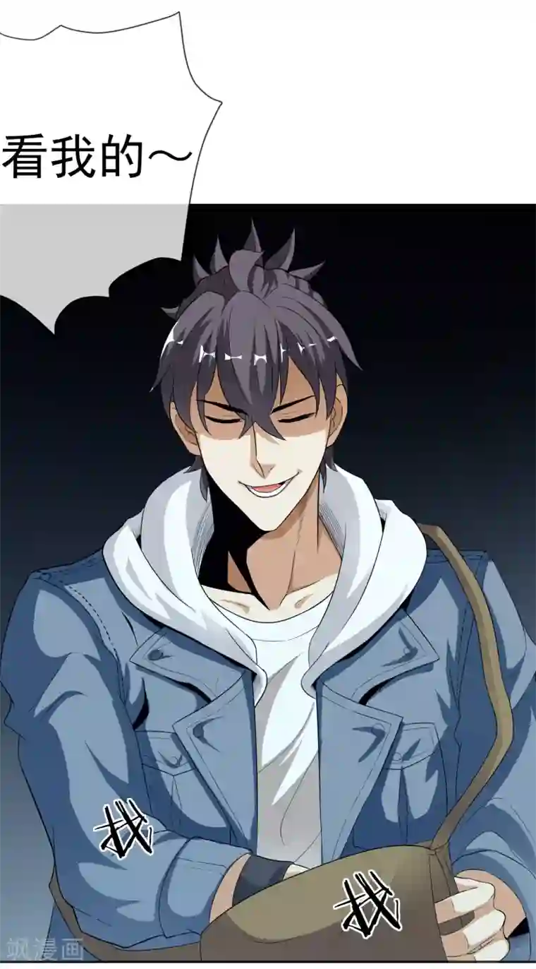 虫祭第19话 下墓