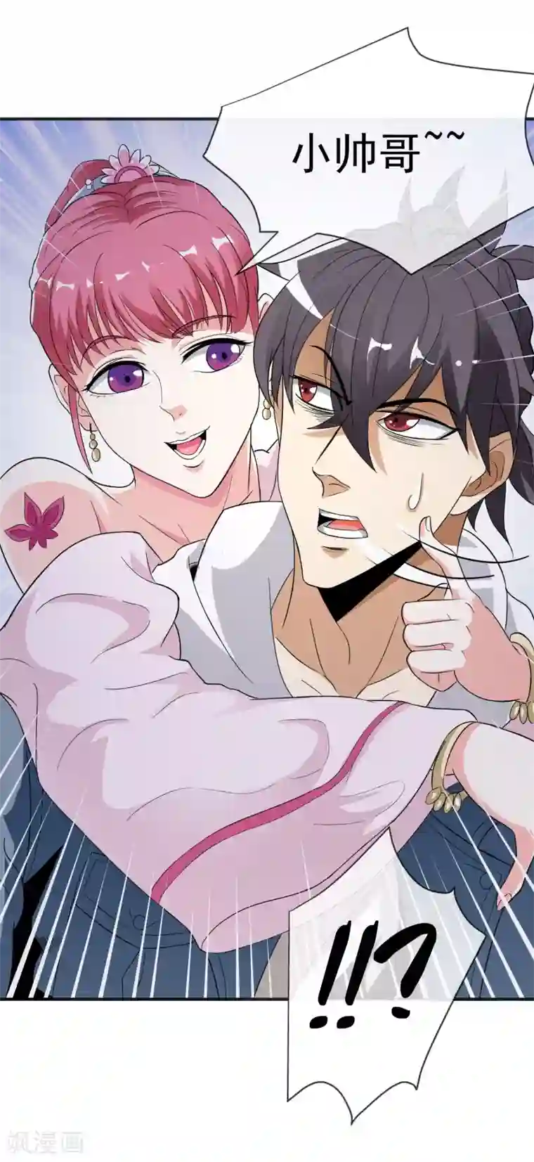 虫祭第20话 虚妄之花