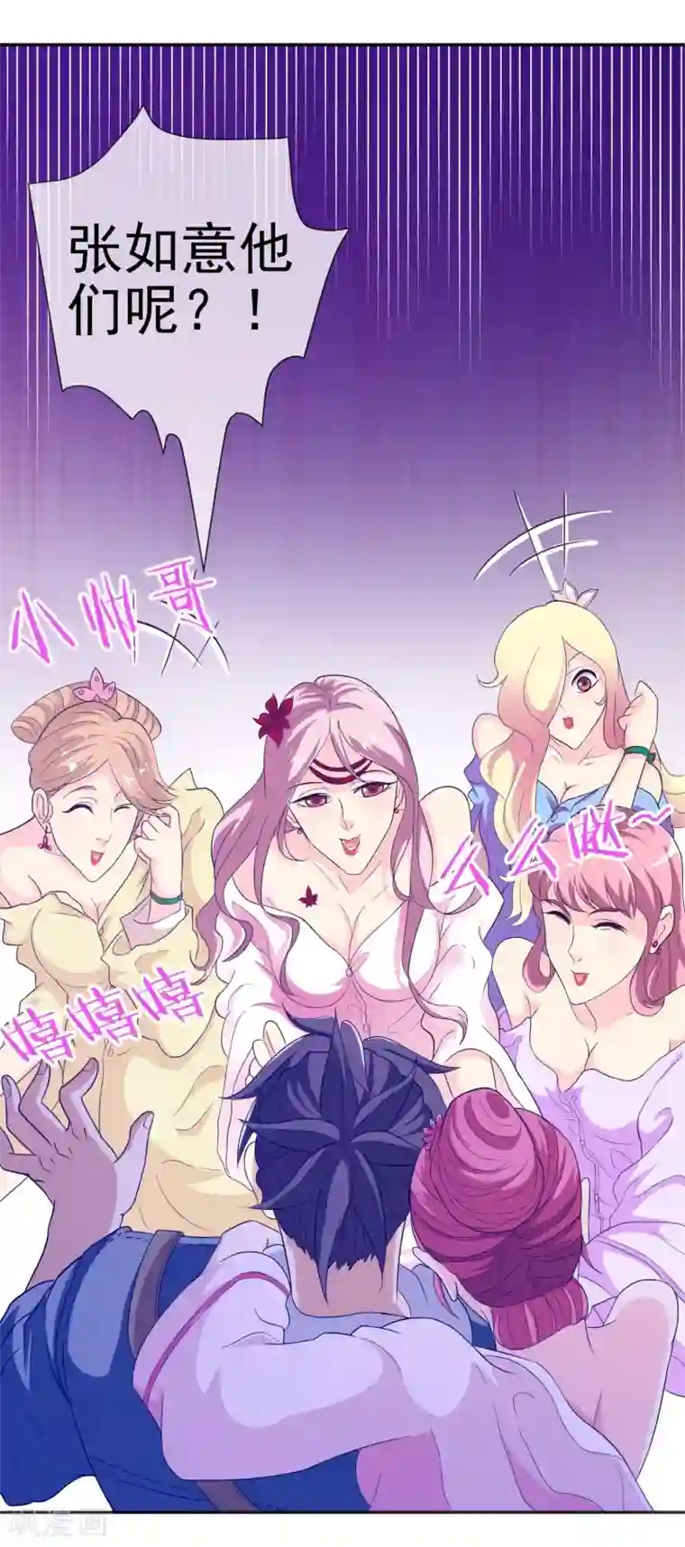 虫祭第20话 虚妄之花