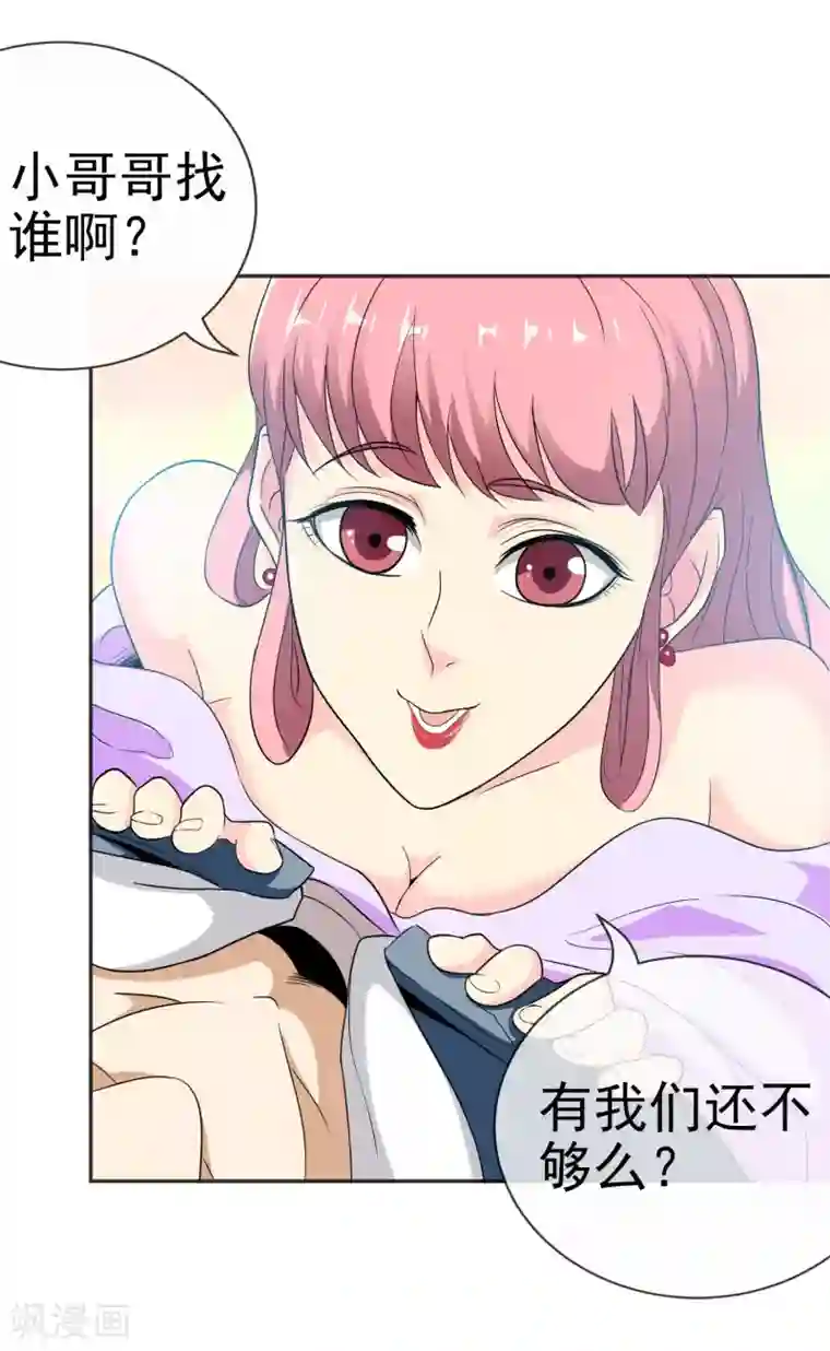 虫祭第20话 虚妄之花