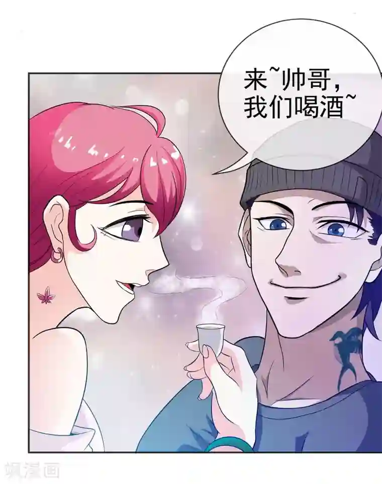 虫祭第20话 虚妄之花