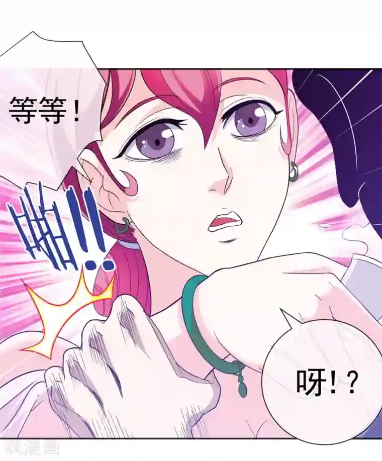 虫祭第20话 虚妄之花