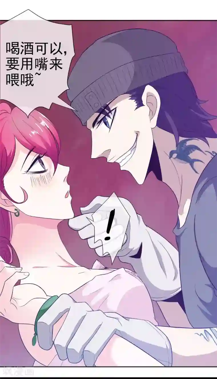 虫祭第20话 虚妄之花