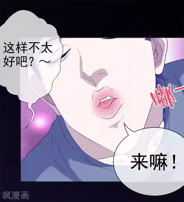 虫祭第20话 虚妄之花