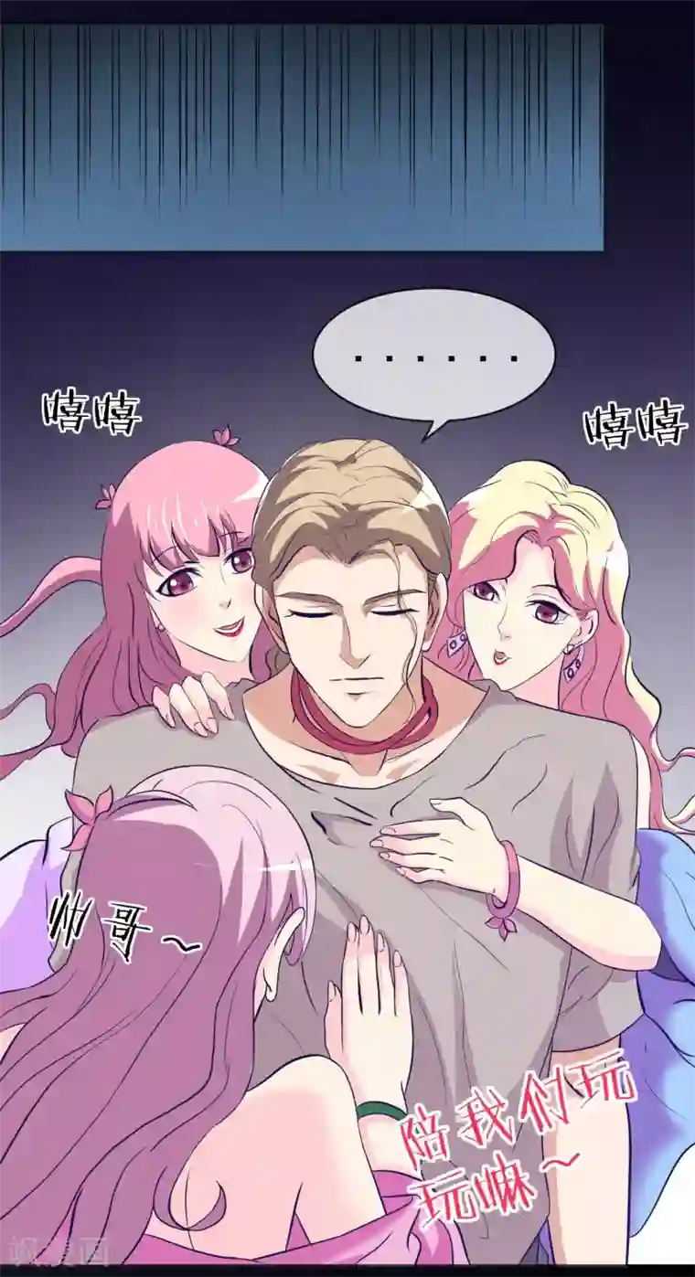 虫祭第20话 虚妄之花