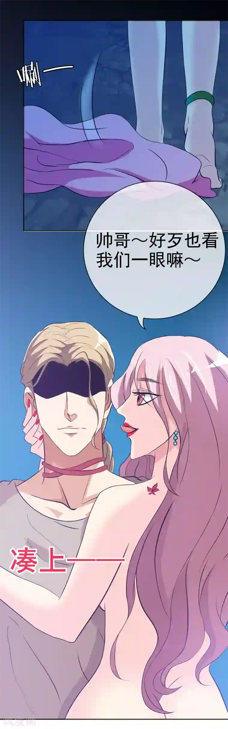 虫祭第20话 虚妄之花