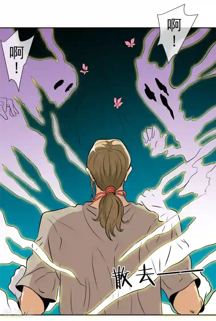 虫祭第20话 虚妄之花