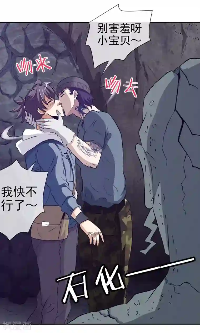 虫祭第20话 虚妄之花