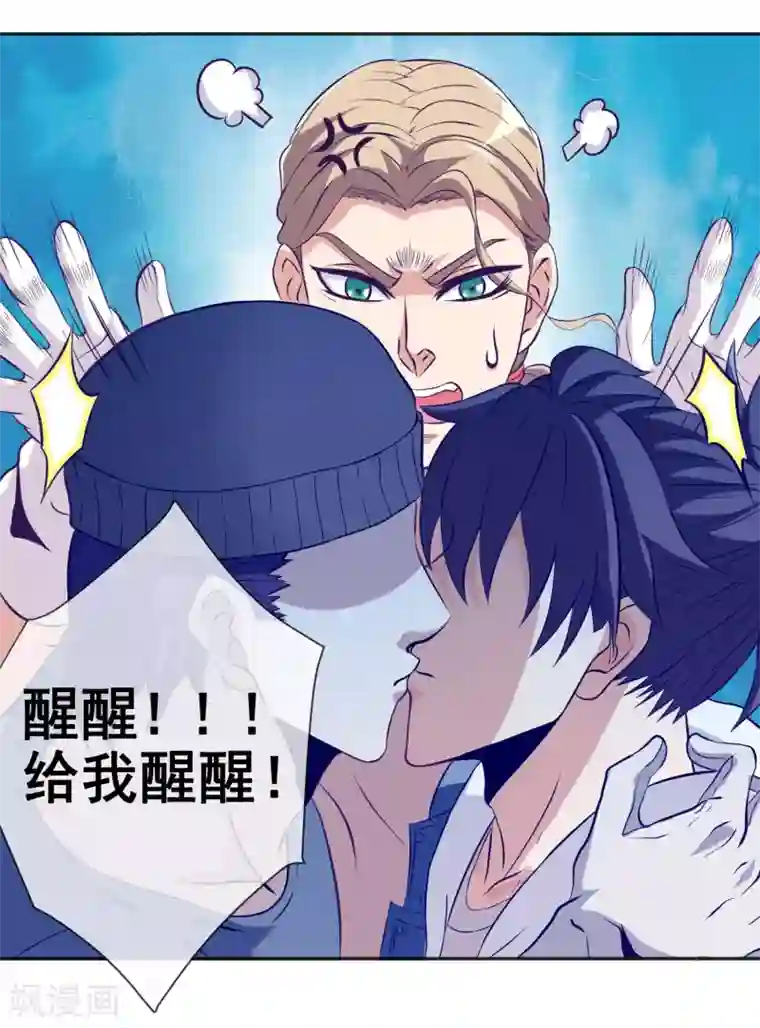 虫祭第20话 虚妄之花