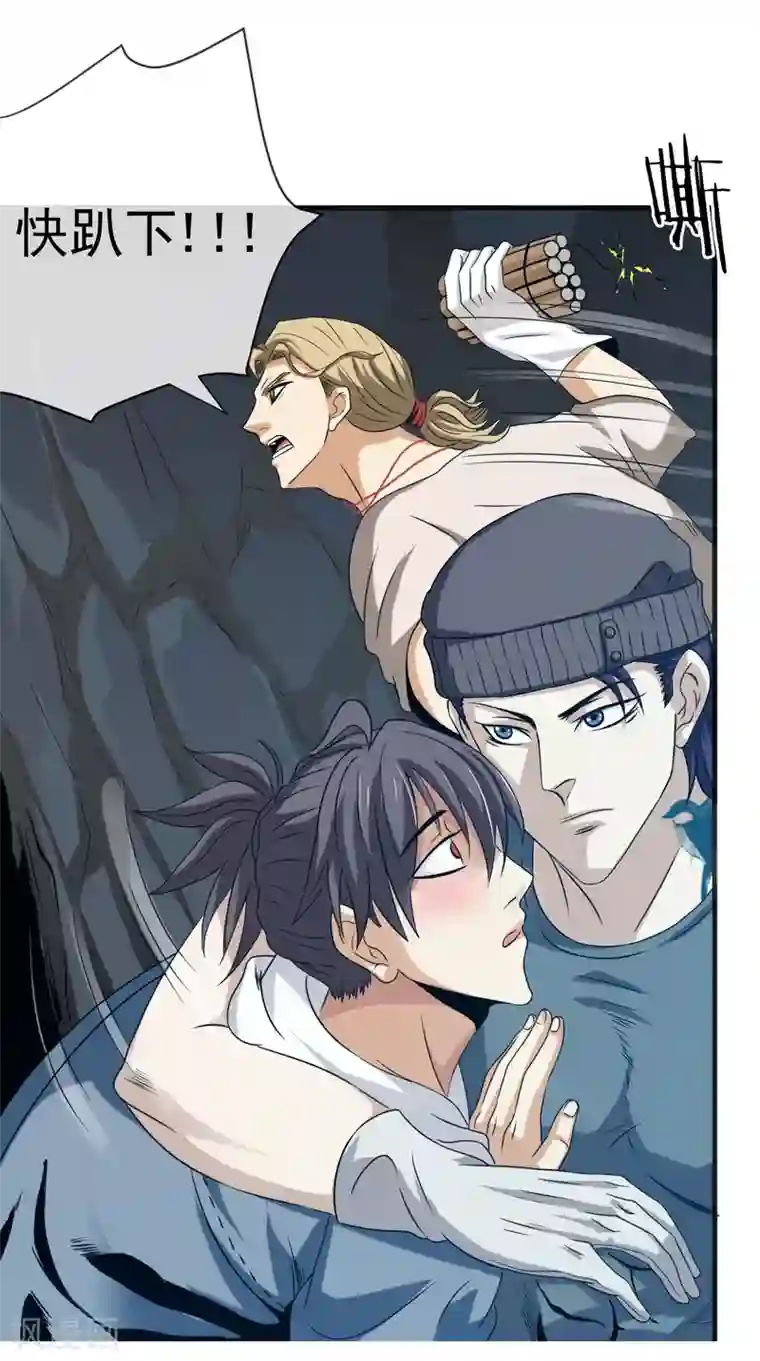 虫祭第20话 虚妄之花