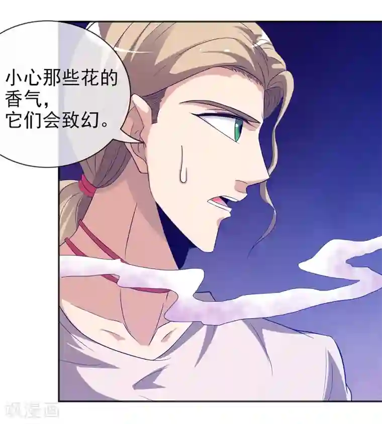 虫祭第20话 虚妄之花