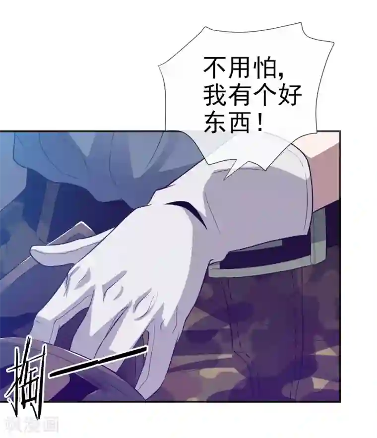 虫祭第20话 虚妄之花