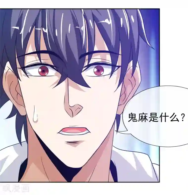 虫祭第20话 虚妄之花