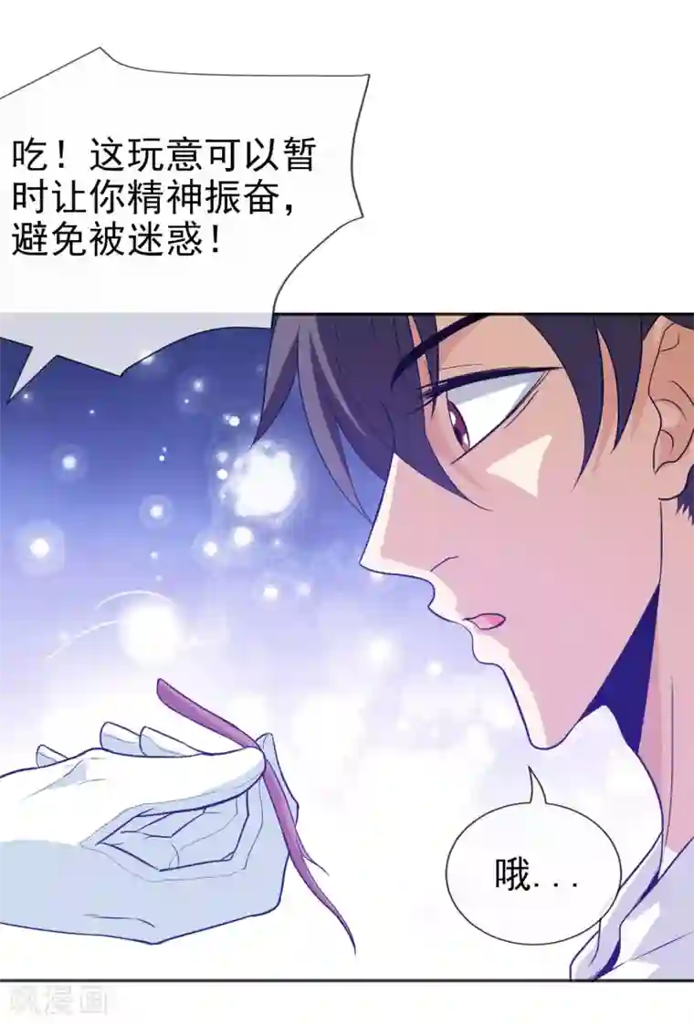 虫祭第20话 虚妄之花