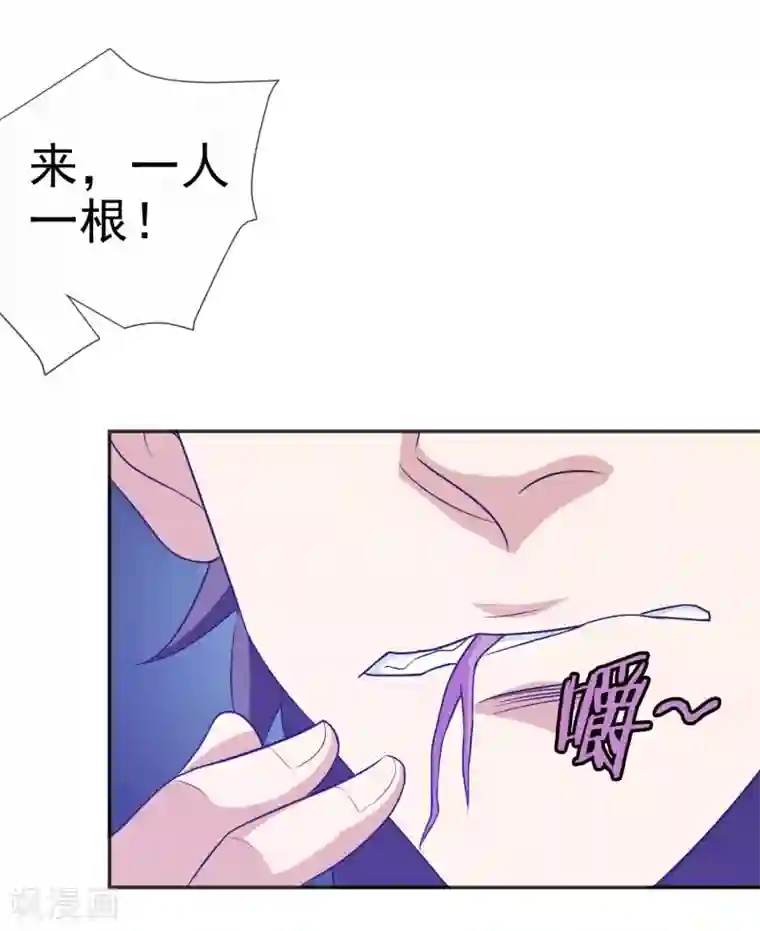 虫祭第20话 虚妄之花