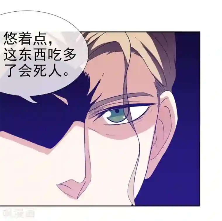 虫祭第20话 虚妄之花