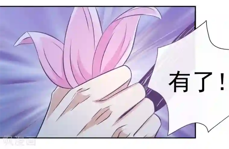 虫祭第20话 虚妄之花