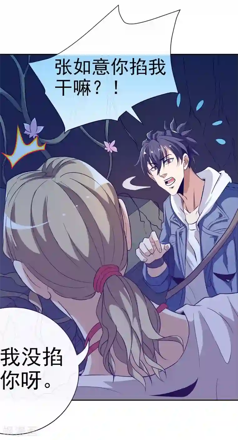 虫祭第20话 虚妄之花