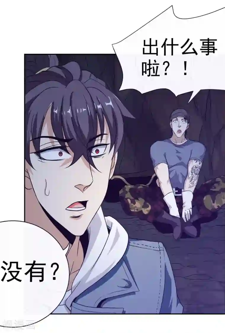 虫祭第20话 虚妄之花