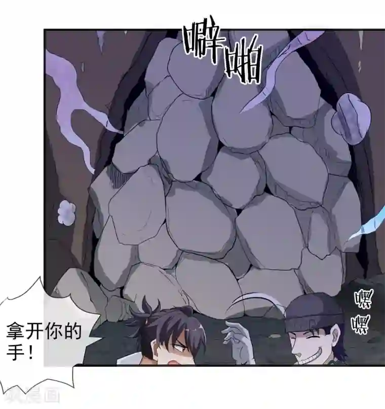 虫祭第20话 虚妄之花