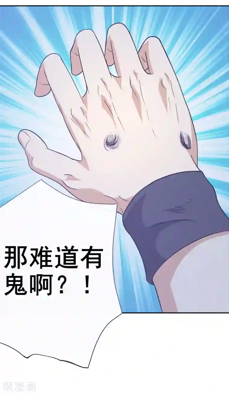 虫祭第20话 虚妄之花