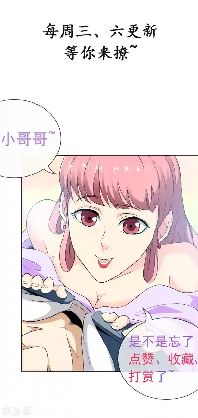 虫祭第20话 虚妄之花