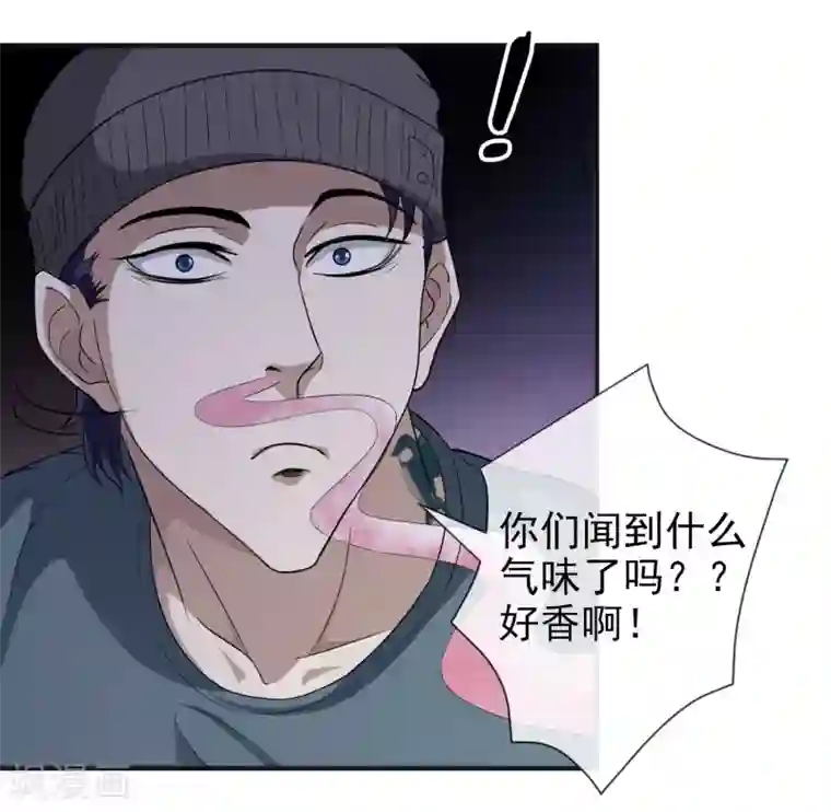 虫祭第20话 虚妄之花