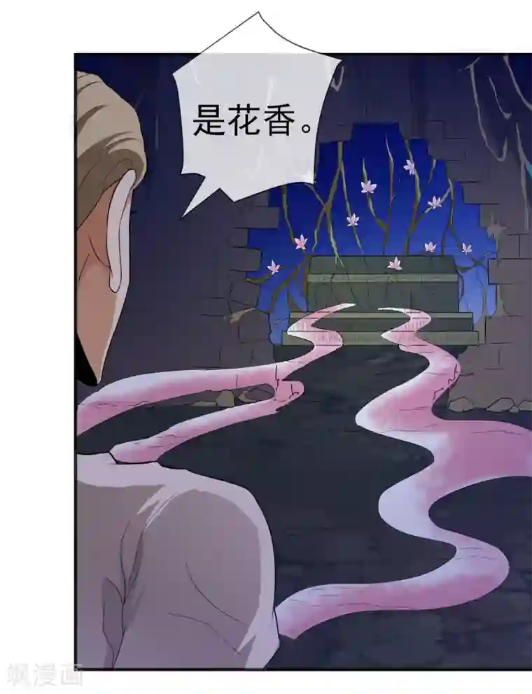 虫祭第20话 虚妄之花