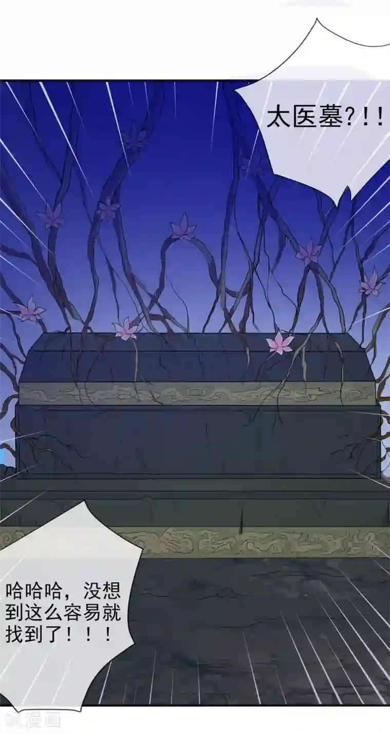 虫祭第20话 虚妄之花