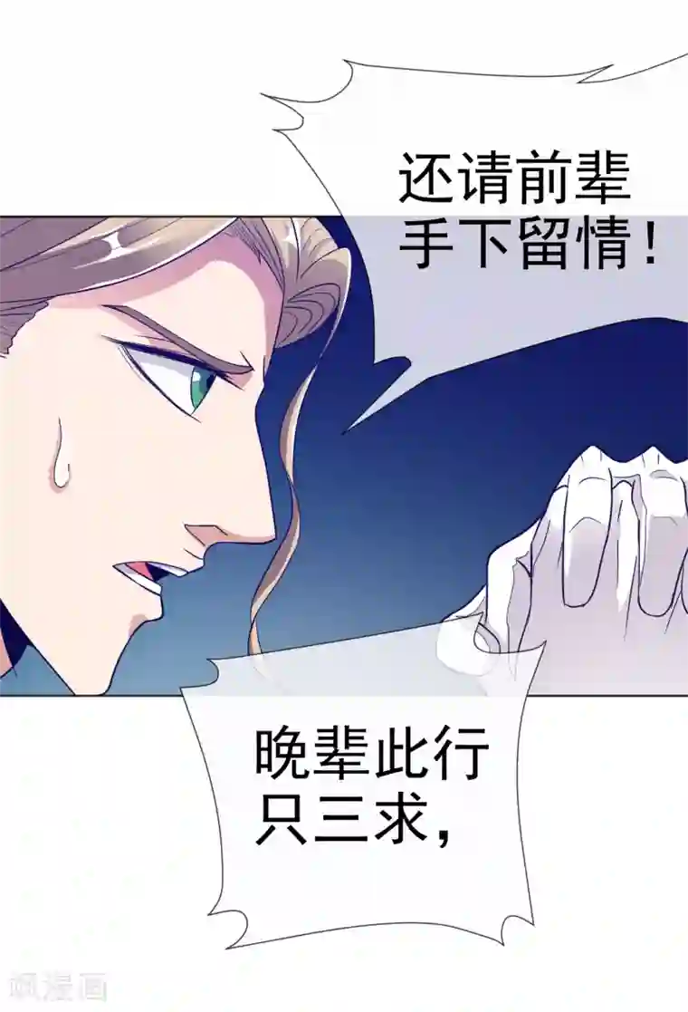 虫祭第21话 死亡预告