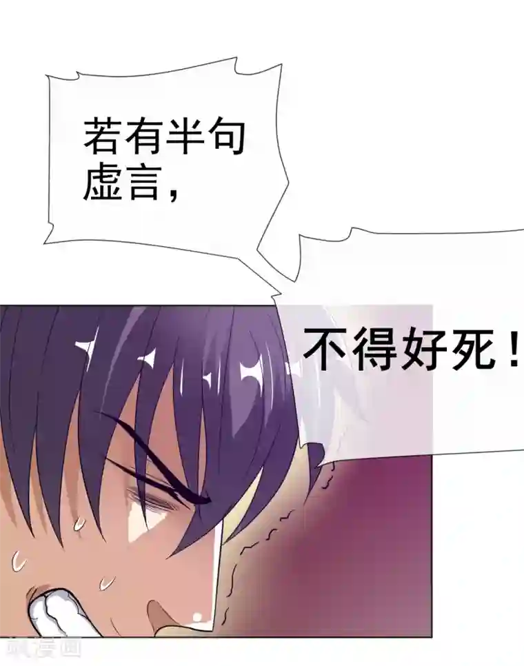 虫祭第21话 死亡预告